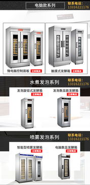 圣美達自動醒發箱 技術驅動，品質保證